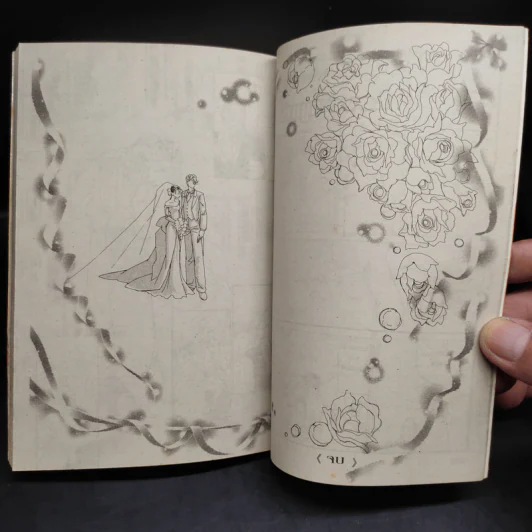 เกลียดชะมัดตาคนเนี๊ย 10 เล่มจบ รูปที่ 7