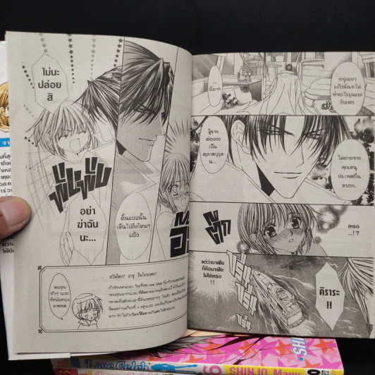Love Celeb 7 เล่มจบ - Mayu Shinjo รูปที่ 5