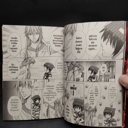 ทำนองรักจังหวะหัวใจ ภาค 1-2 ครบชุด 10 เล่มจบ - Mayu Shinjo รูปที่ 6