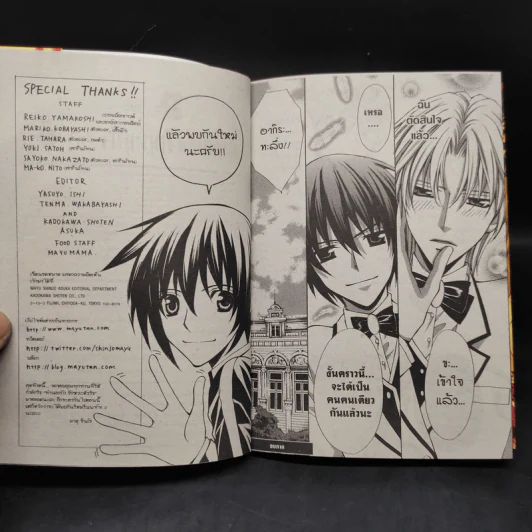 ทำนองรักจังหวะหัวใจ ภาค 1-2 ครบชุด 10 เล่มจบ - Mayu Shinjo รูปที่ 7