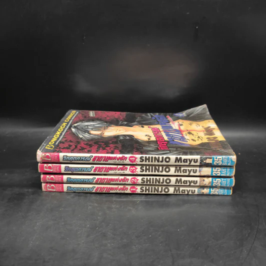 วิกฤตการณ์ซาตานแห่งรัก 4 เล่มจบ - Shinjo Mayu รูปที่ 2