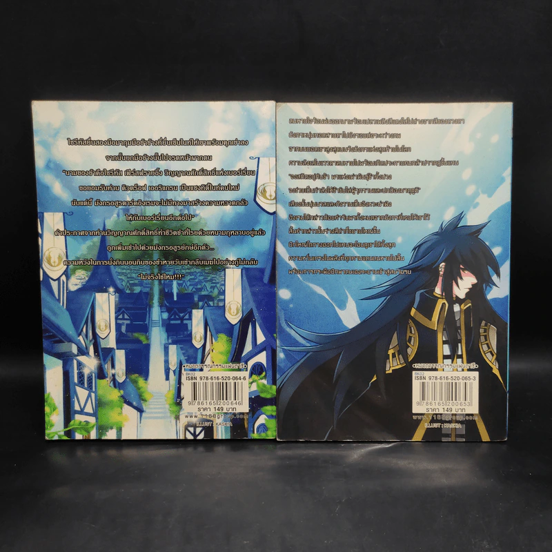 Sanctity Knight พันธุ์อัศวินป่วนโลก 2 เล่มจบ - Finch รูปที่ 2