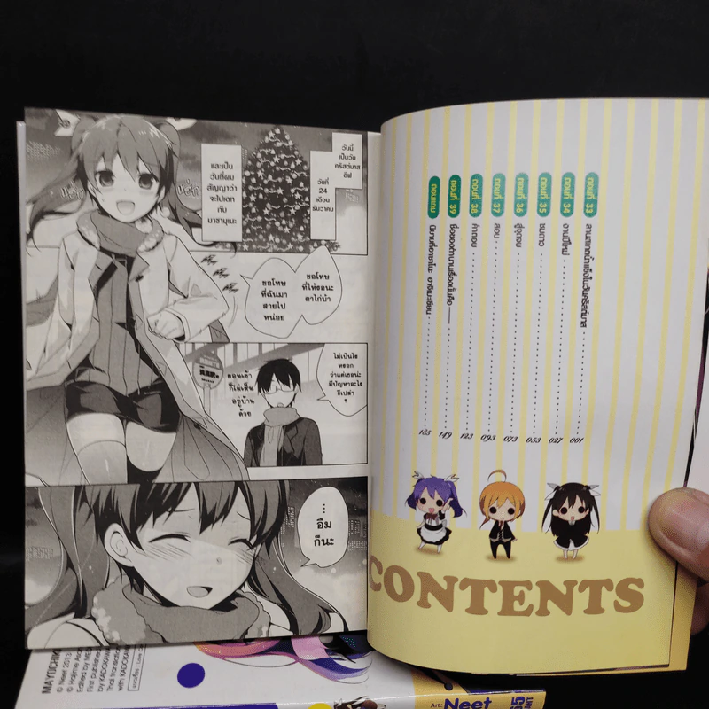 ฉันนี่ล่ะพ่อบ้าน 7 เล่มจบ รูปที่ 5