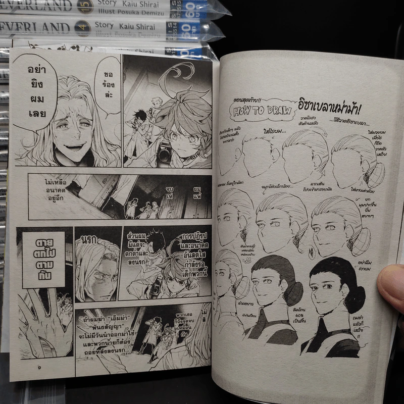 The Promised Neverland พันธสัญญาเนเวอร์แลนด์ 20 เล่มจบ รูปที่ 7
