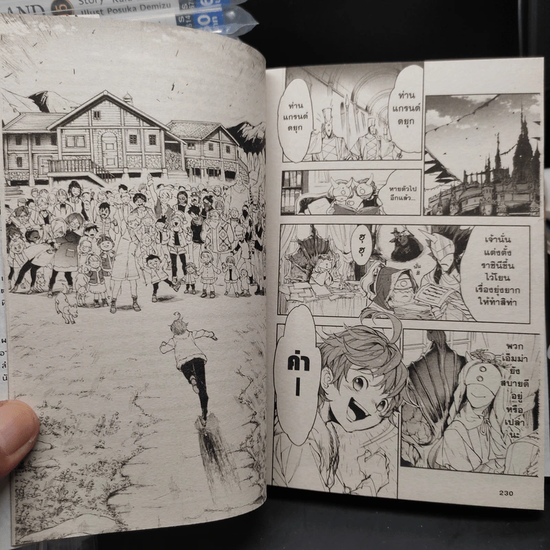 The Promised Neverland พันธสัญญาเนเวอร์แลนด์ 20 เล่มจบ รูปที่ 8