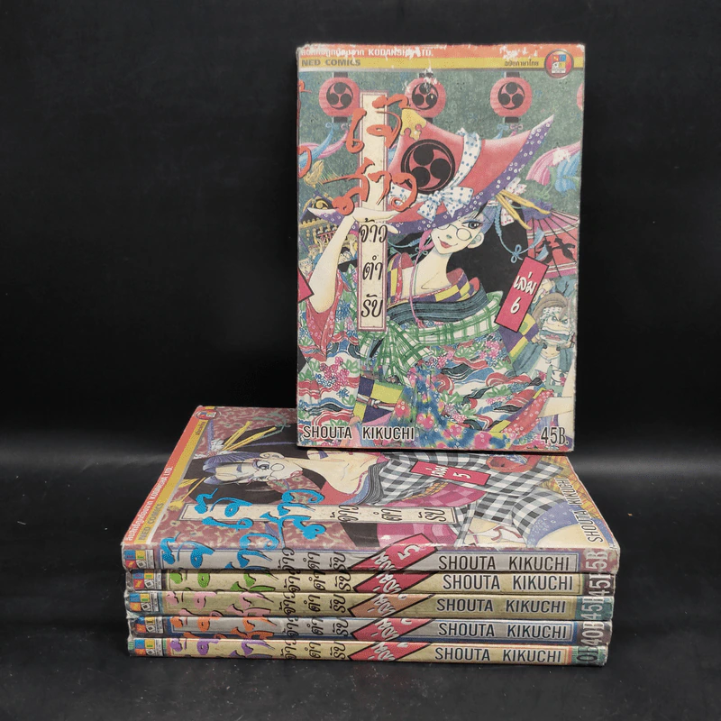 เจ๊สาวจ้าวตำรับ เล่ม 1-6 รูปที่ 1