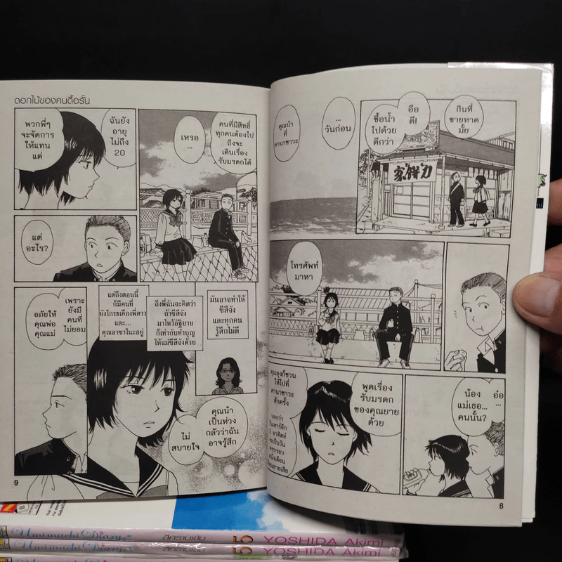 Umimachi Diary เล่ม 1-6 รูปที่ 7