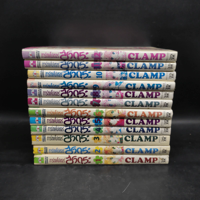 การ์ดแค็ปเตอร์ซากุระ 12 เล่มจบ - Clamp รูปที่ 2