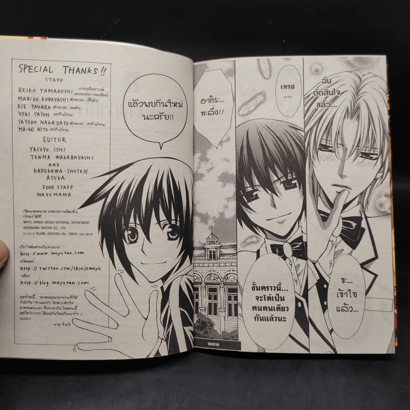 ทำนองรักจังหวะหัวใจ ภาค 1-2 ครบชุด 10 เล่มจบ - Mayu Shinjo รูปที่ 7