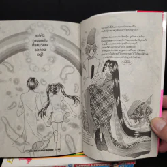 มังกรสาวที่รัก 8 เล่มจบ - Natsumi Matsumoto รูปที่ 7