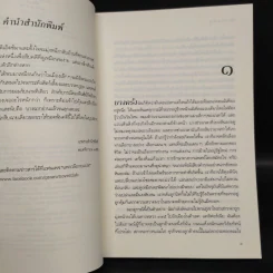 นักสืบฉายเดี่ยว ตอน ชำระแค้น - ซู กราฟตัน รูปที่ 6