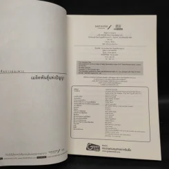 The Snowden Files วีรบุรุษหรืออาชญากร - Luck Harding รูปที่ 5