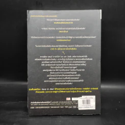 บาปลวงทวงหนี้เลือด A Prisoner of Birth - Jeffrey Archer รูปที่ 2