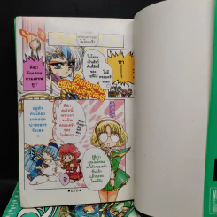 Magic Knight Rayearth ภาค 1 ครบชุด 6 เล่มจบ - Clamp รูปที่ 8