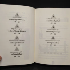 ผู้นำที่เยี่ยมยอดคือผู้แบ่งปัน...ความสำเร็จให้กับผู้อื่น - John C. Maxwell รูปที่ 7
