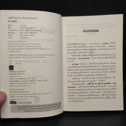 THE SNOWMAN แฮร์รี โฮล กับคดีฆาตกรรมมนุษย์หิมะ - Jo Nesbo (โย เนสเบอ) รูปที่ 5