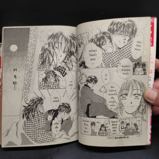Love Endless องศารักเกินร้อย 10 เล่มจบ รูปที่ 8
