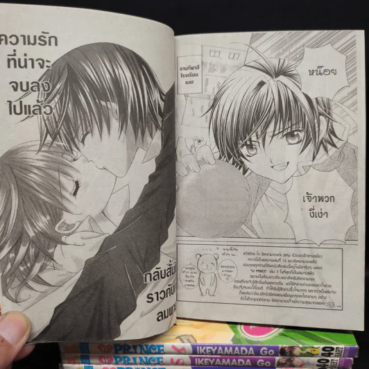 W DOUBLE PRINCE  7 เล่มจบ รูปที่ 6