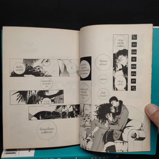 Clover 2 เล่มจบ - Clamp รูปที่ 7