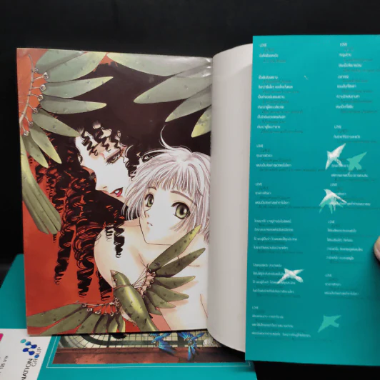 Clover 2 เล่มจบ - Clamp รูปที่ 6