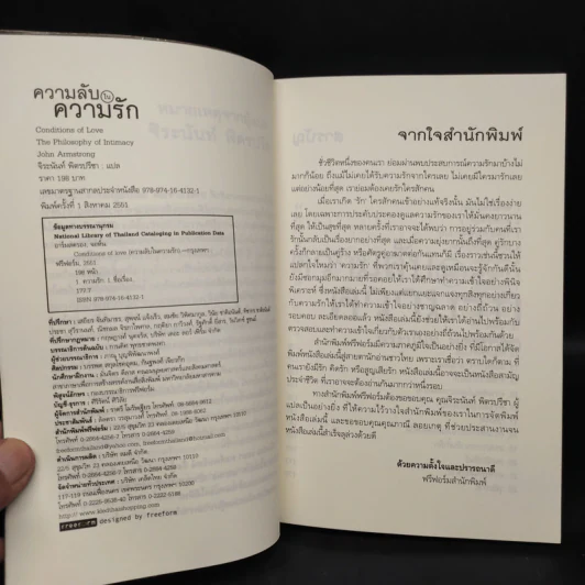 ความลับในความรัก Conditions of Love - จิระนันท์ พิตรปรีชา รูปที่ 5