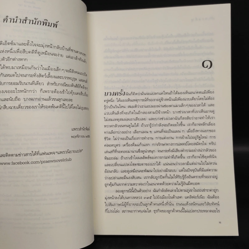 นักสืบฉายเดี่ยว ตอน ชำระแค้น - ซู กราฟตัน รูปที่ 6