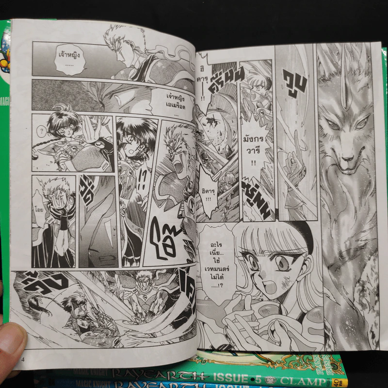 Magic Knight Rayearth ภาค 1 ครบชุด 6 เล่มจบ - Clamp รูปที่ 7