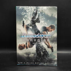 Insurgent อินเซอร์เจนท์ คนกบฏโลก - เวอโรนิก้า รอธ รูปที่ 1