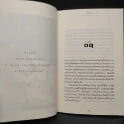 อาร์เธอร์จอมราชันย์ III ตอน อัศวินอัปภาคย์ รูปที่ 6