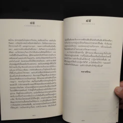 อาร์เธอร์จอมราชันย์ III ตอน อัศวินอัปภาคย์ รูปที่ 7