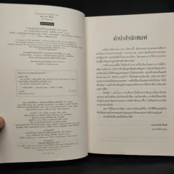 สวย ลวง สังหาร - Jason Matthews รูปที่ 6
