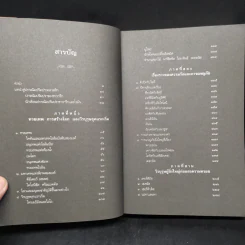 ปกรณัมปรัมปรา - เอดิท แฮมิลตัน รูปที่ 6