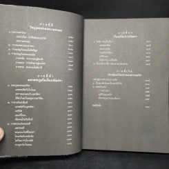 ปกรณัมปรัมปรา ตำนานเทพและวีรบุรุษ กรีก - โรมัน - นอร์ส - เอดิธ แฮมิลตัน รูปที่ 7
