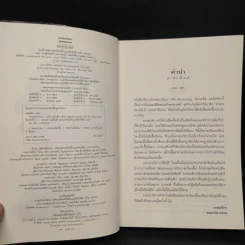 ปกรณัมปรัมปรา ตำนานเทพและวีรบุรุษ กรีก - โรมัน - นอร์ส - เอดิธ แฮมิลตัน รูปที่ 5