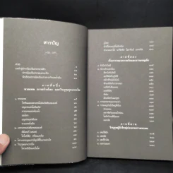 ปกรณัมปรัมปรา ตำนานเทพและวีรบุรุษ กรีก - โรมัน - นอร์ส - เอดิธ แฮมิลตัน รูปที่ 6