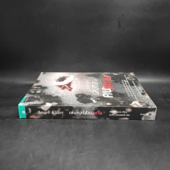 เล่นกลให้คนตาย Angel Killer - แอนดริว เมน รูปที่ 3
