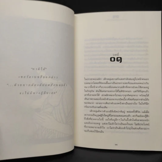 อาร์เธอร์จอมราชันย์ III ตอน อัศวินอัปภาคย์ รูปที่ 6