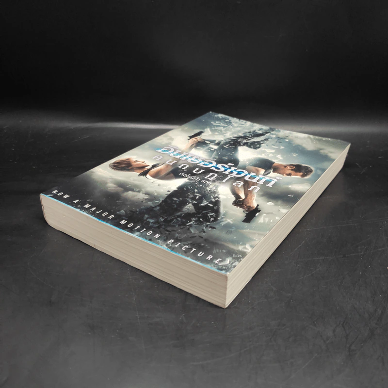 Insurgent อินเซอร์เจนท์ คนกบฏโลก - เวอโรนิก้า รอธ รูปที่ 4