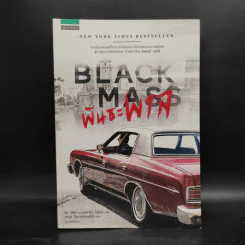 พันธะพาล : Black Mass - Dick Lehr (ดิก เลียร์), Gerard O รูปที่ 1