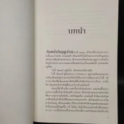 พันธะพาล : Black Mass - Dick Lehr (ดิก เลียร์), Gerard O รูปที่ 6