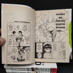 ศึกปืนกล คนผ่าเหล่า เล่ม 1-4 รูปที่ 7
