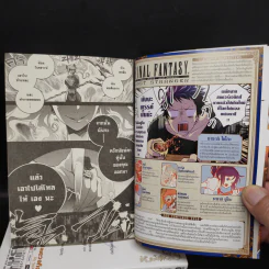 Final Fantasy: Lost Stranger เล่ม 1-3 รูปที่ 6