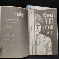 The Shock Comics 2 เล่ม รูปที่ 8