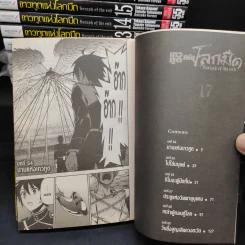 Seraph of the End เทวทูตแห่งโลกมืด เล่ม 1-17 รูปที่ 5