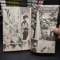 Seraph of the End เทวทูตแห่งโลกมืด เล่ม 1-17 รูปที่ 6