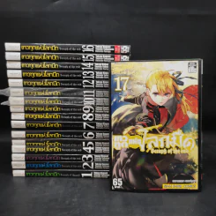 Seraph of the End เทวทูตแห่งโลกมืด เล่ม 1-17 รูปที่ 1