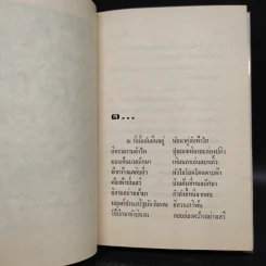 ใต้ฟ้าสีคราม 2 เล่มจบ - สีฟ้า รูปที่ 6
