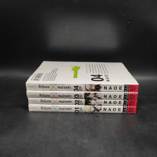 ศึกปืนกล คนผ่าเหล่า เล่ม 1-4 รูปที่ 2