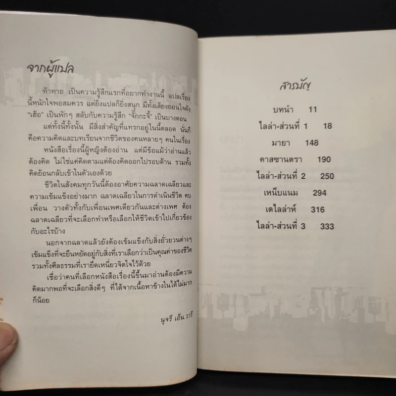 Bare ชีวิตเปลือยเปล่า สาวนักเต้น - Elisabeth Eaves รูปที่ 6