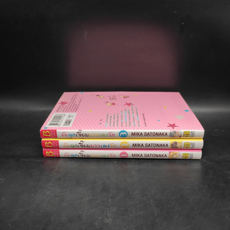 ยัยลูกเจี๊ยบบรรเลงรัก เล่ม 1-3 รูปที่ 2